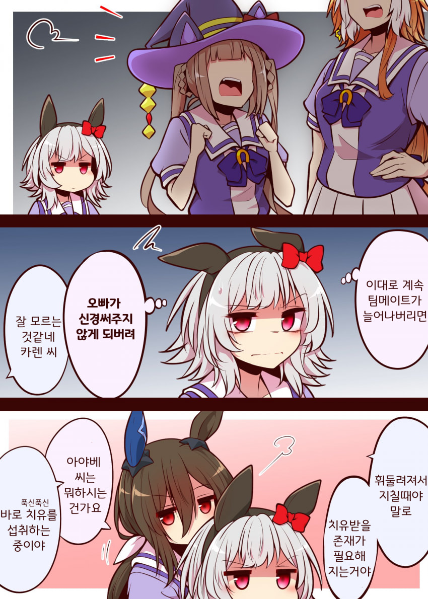 [よねだともミズ]늘어나는 팀원을 경게하는 카렌