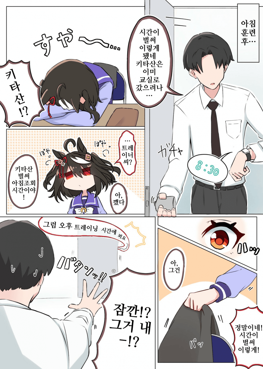 [よこゆー]실수로 트레이너 가디건을 가져온 키타산