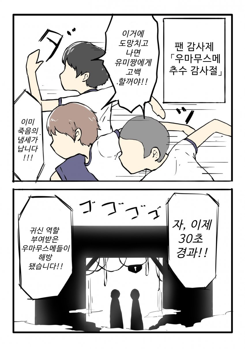 [ネコミミ好き之助] 추수감사절 포식 이벤트