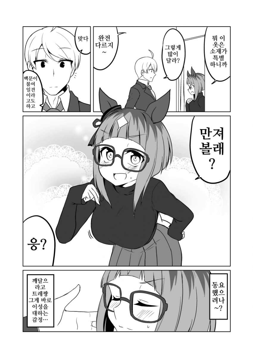 [赤坊主]트랜트랜스 12