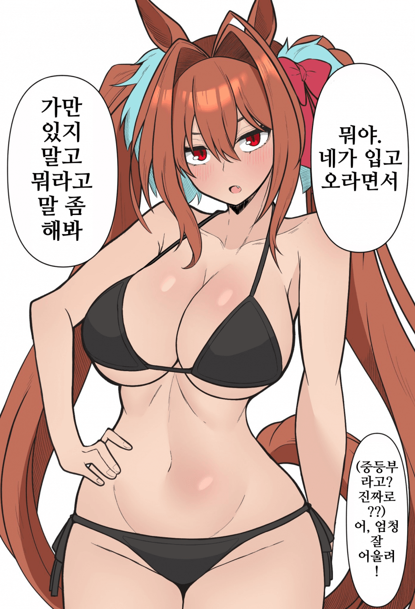 [ぷちもす]다스카/젠틸/아마존