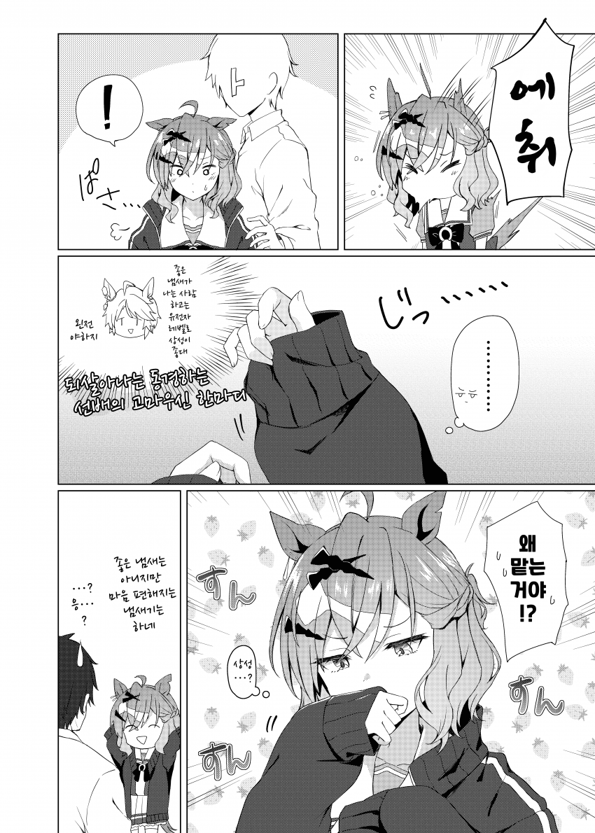 [りょちゃぷ]냄새맡는 포켓