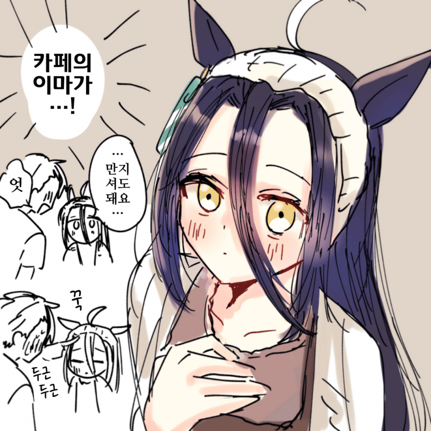 [沼地どろまる]카페의 이마