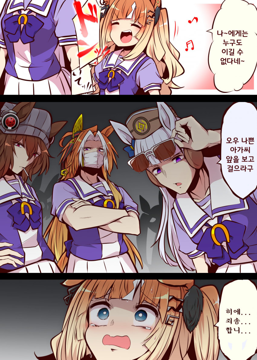 [よねだともミズ]누구에게도 안진다는 에스포와르