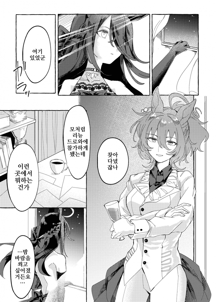 [いわし]타키카페 드로와