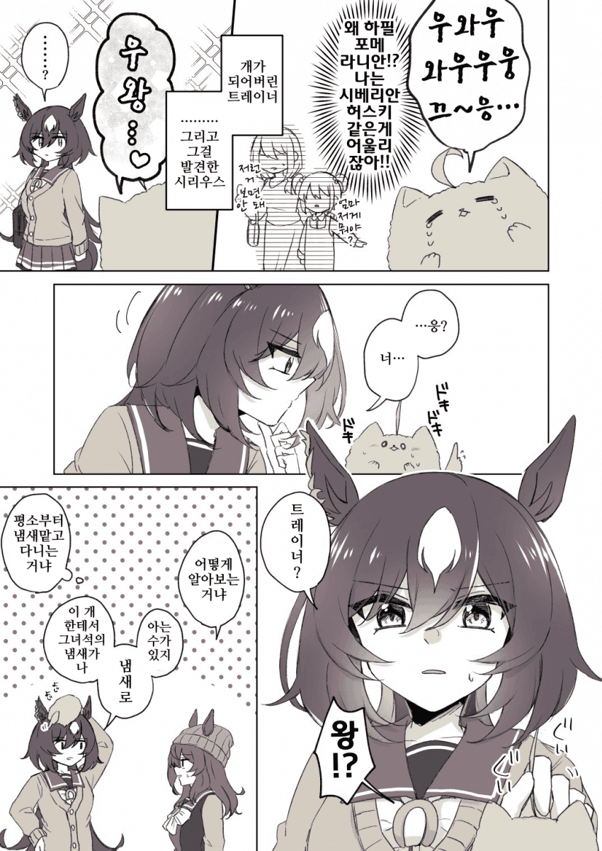[ゆぐれ]진짜 퍼피가 된 트레이너