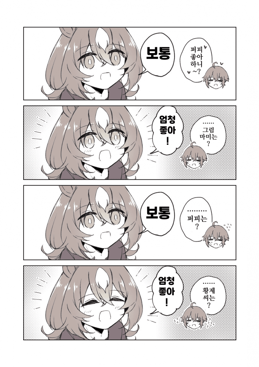 [ゆぐれ]트레시리와 딸내미