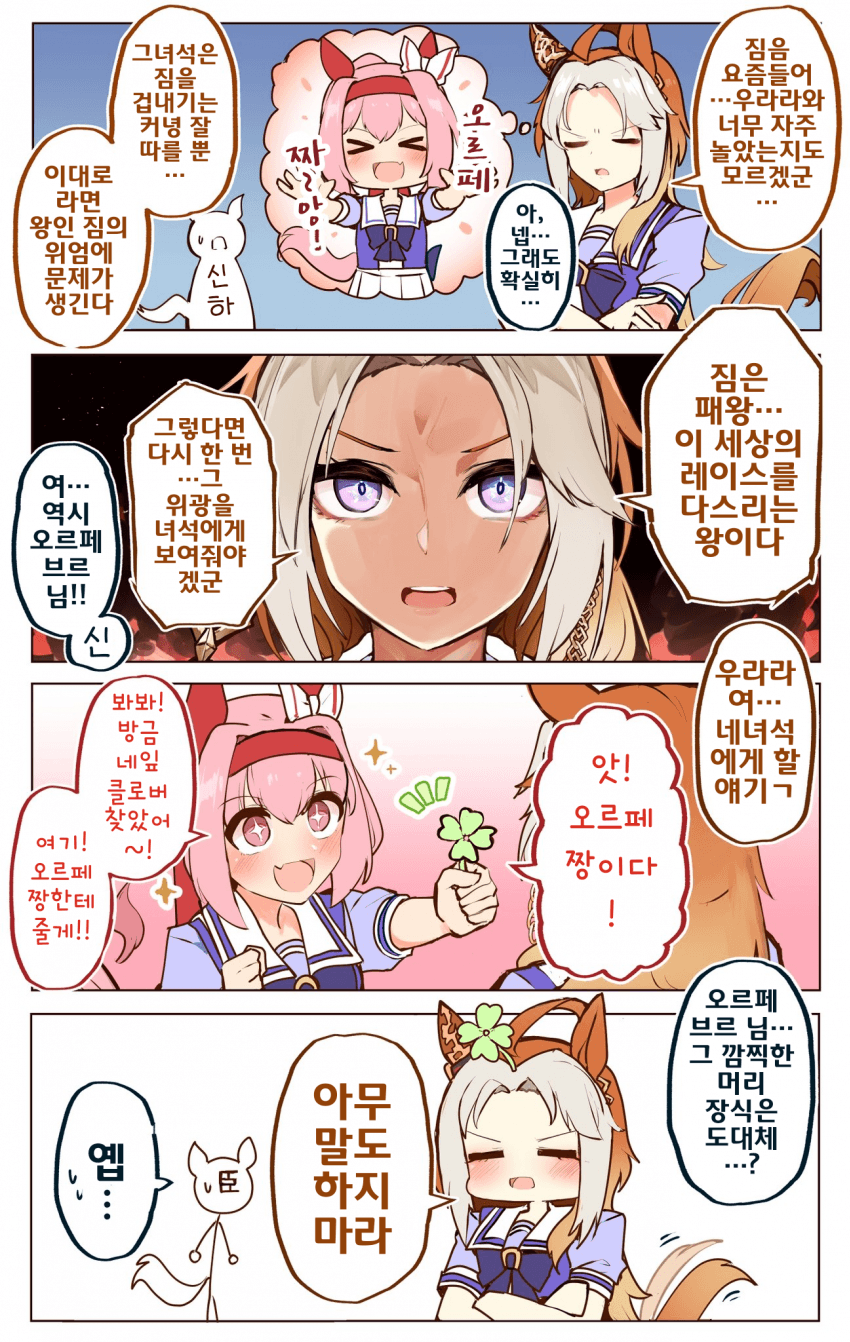 [ぷりじろう]오르페브르의 위엄