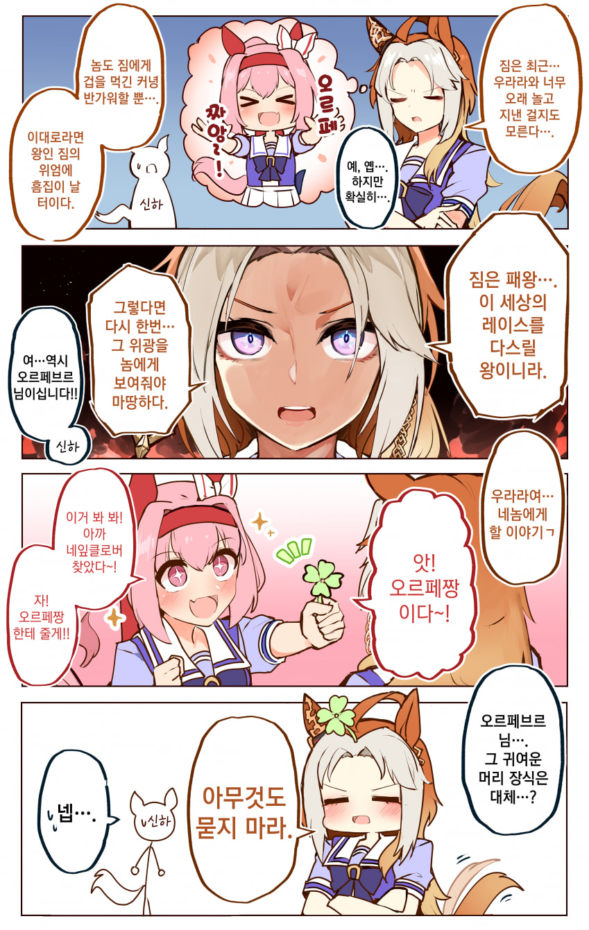 [ぷりじろう] 우라라짱과 왕의 위엄