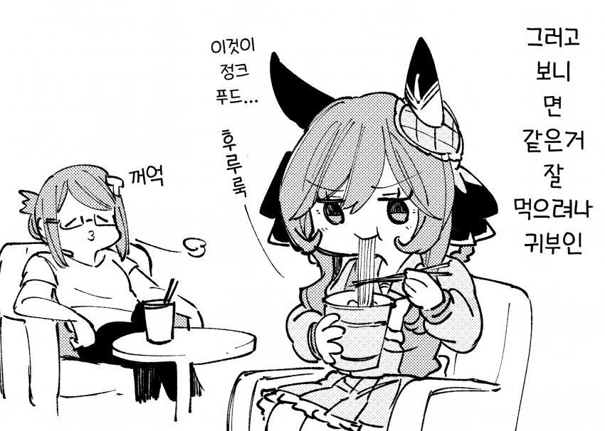 [ナト]컵라면 먹는 돈나