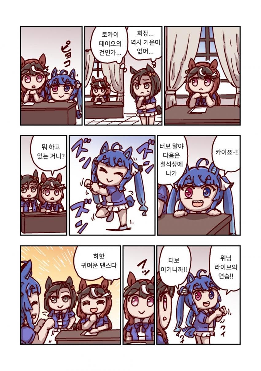 [ねこ号] 트윈 터보와 춤