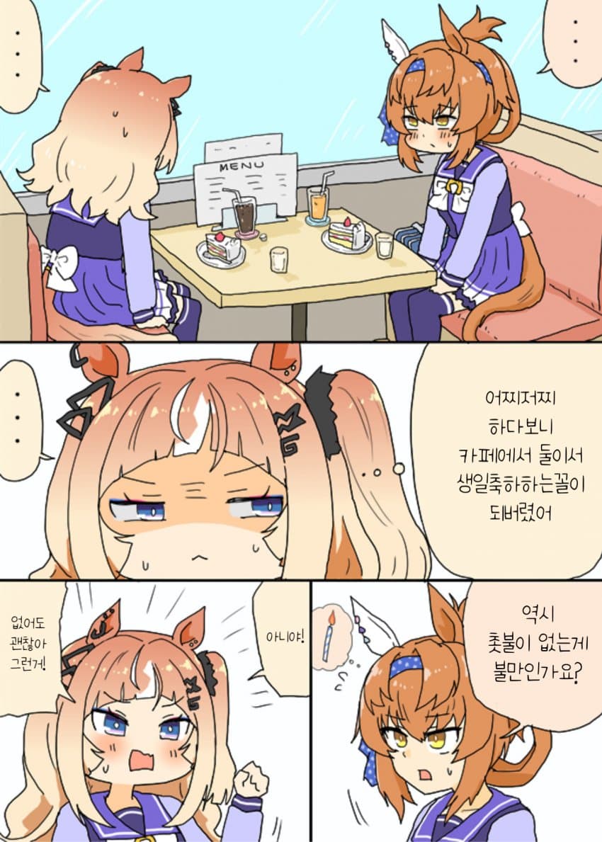 [明日葉トモロウ] 마스카포네 치즈와 퓨리오사의 생일파티