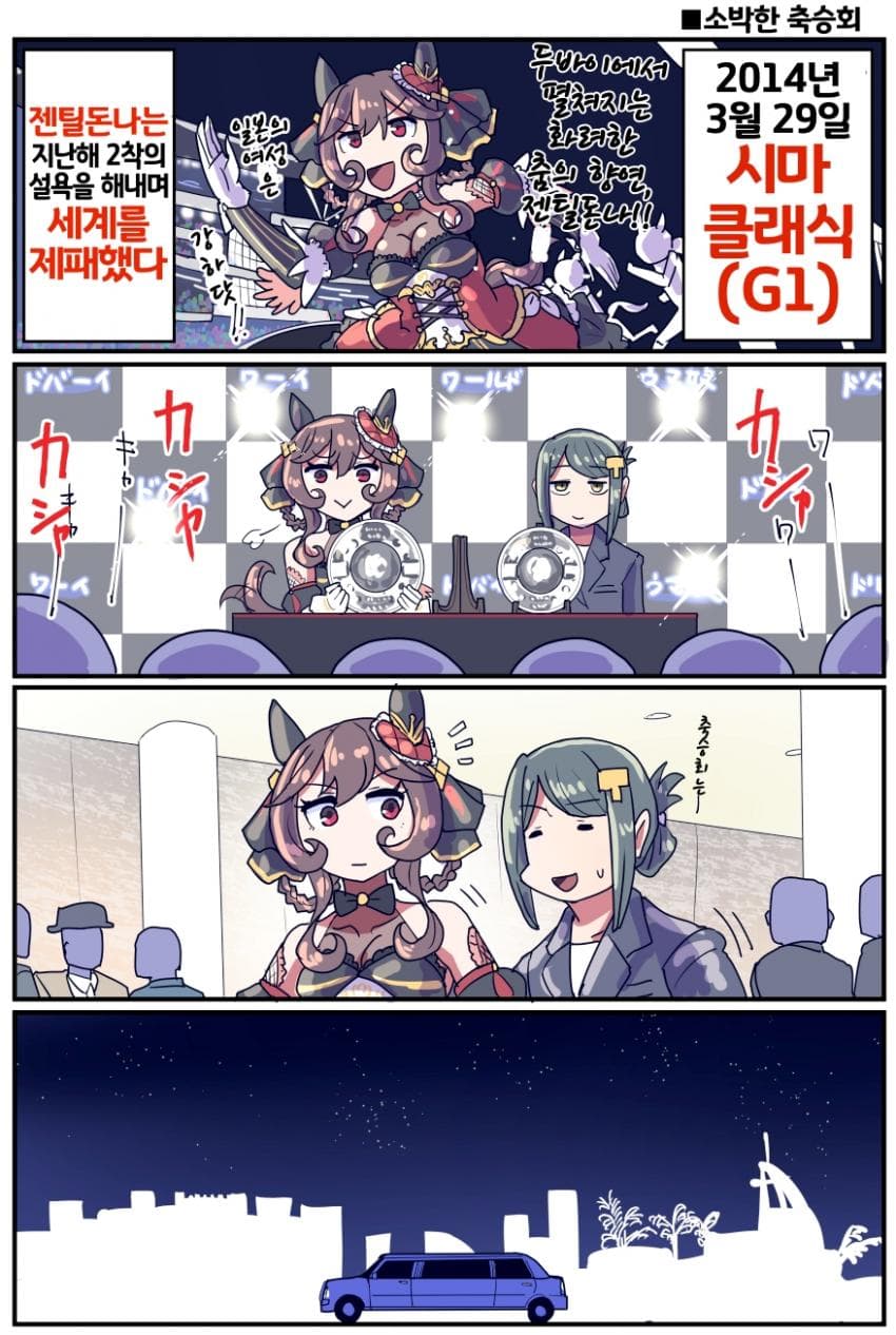 [坂崎ふれでぃ]세계 최강의 축승회는 역시...