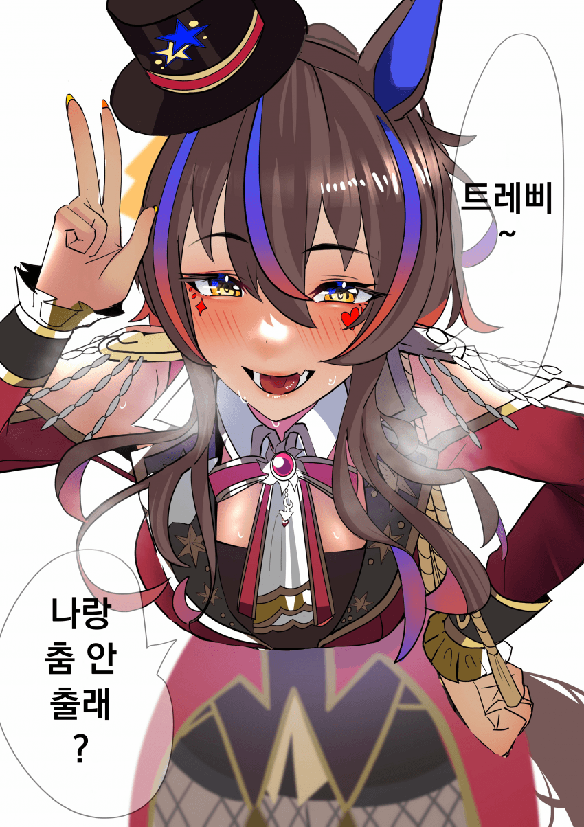[ｼﾞﾄﾒのツグミ]트레이너랑 춤추고 싶은 헬리오스