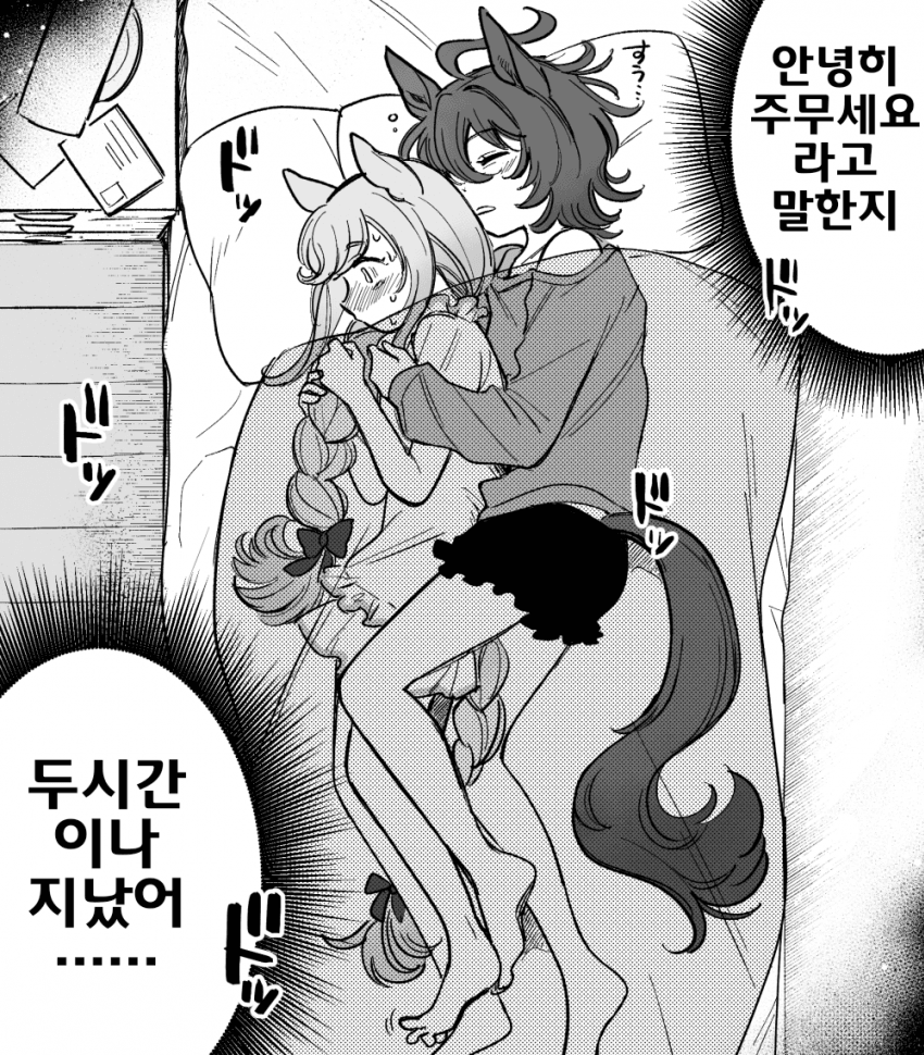 [翌子アサダ]디지타키