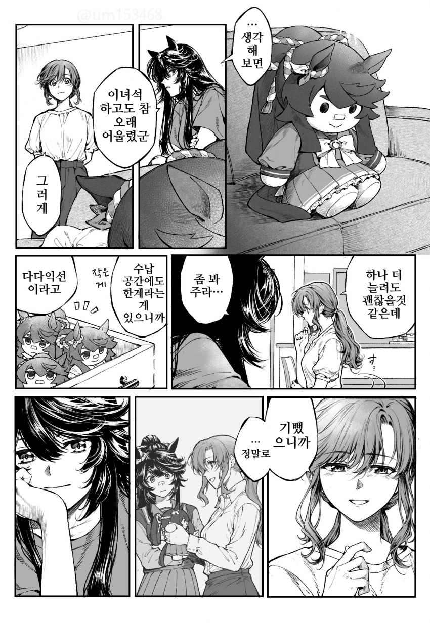 [うるいむ]브라이언 파카푸치