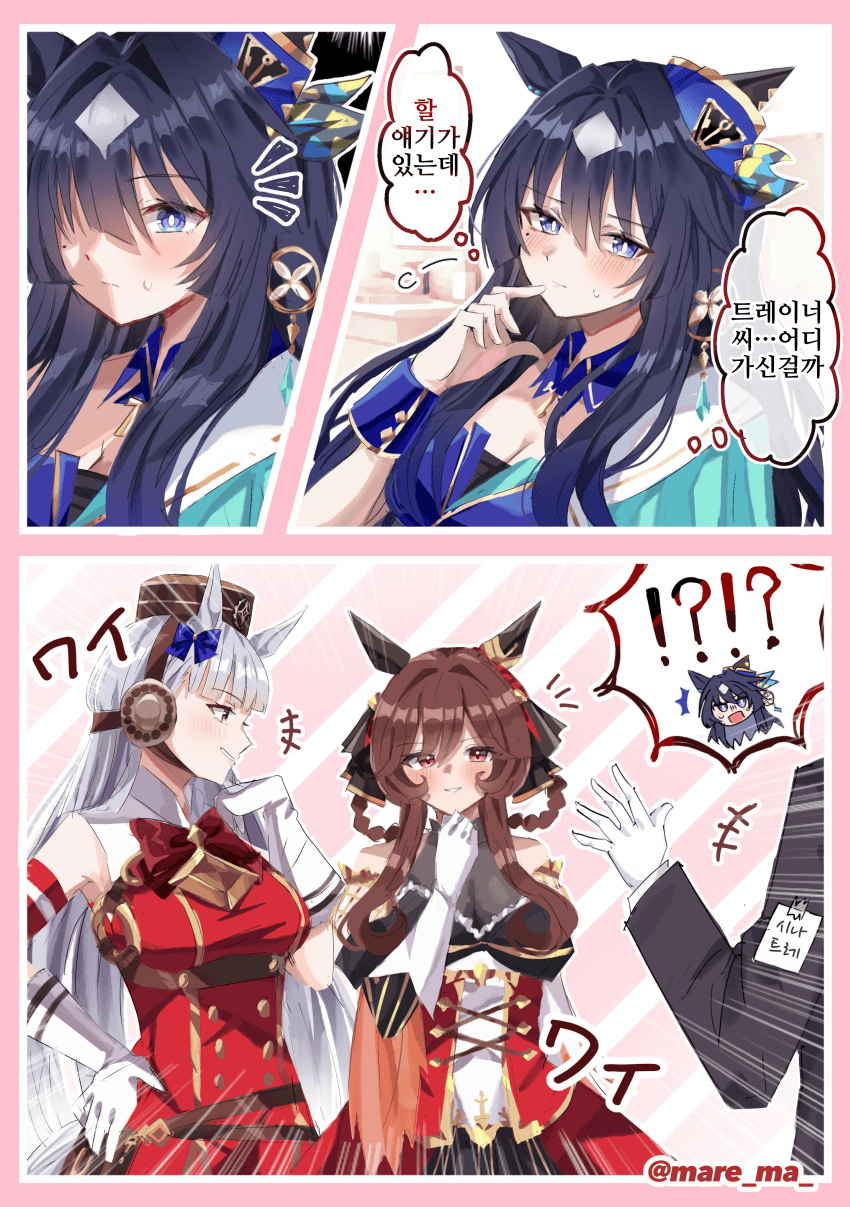 [まれ]질투하는 비르시나