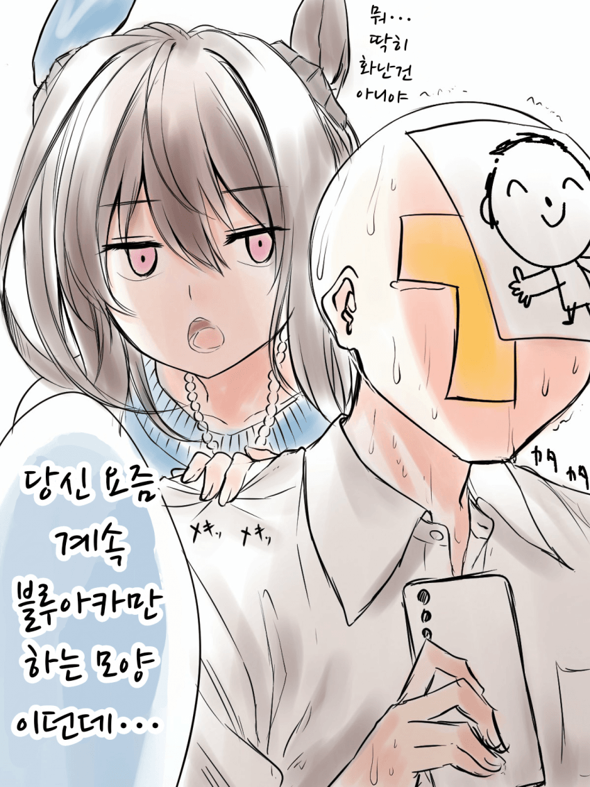 [藤田はやお]미안해 아야베 씨...