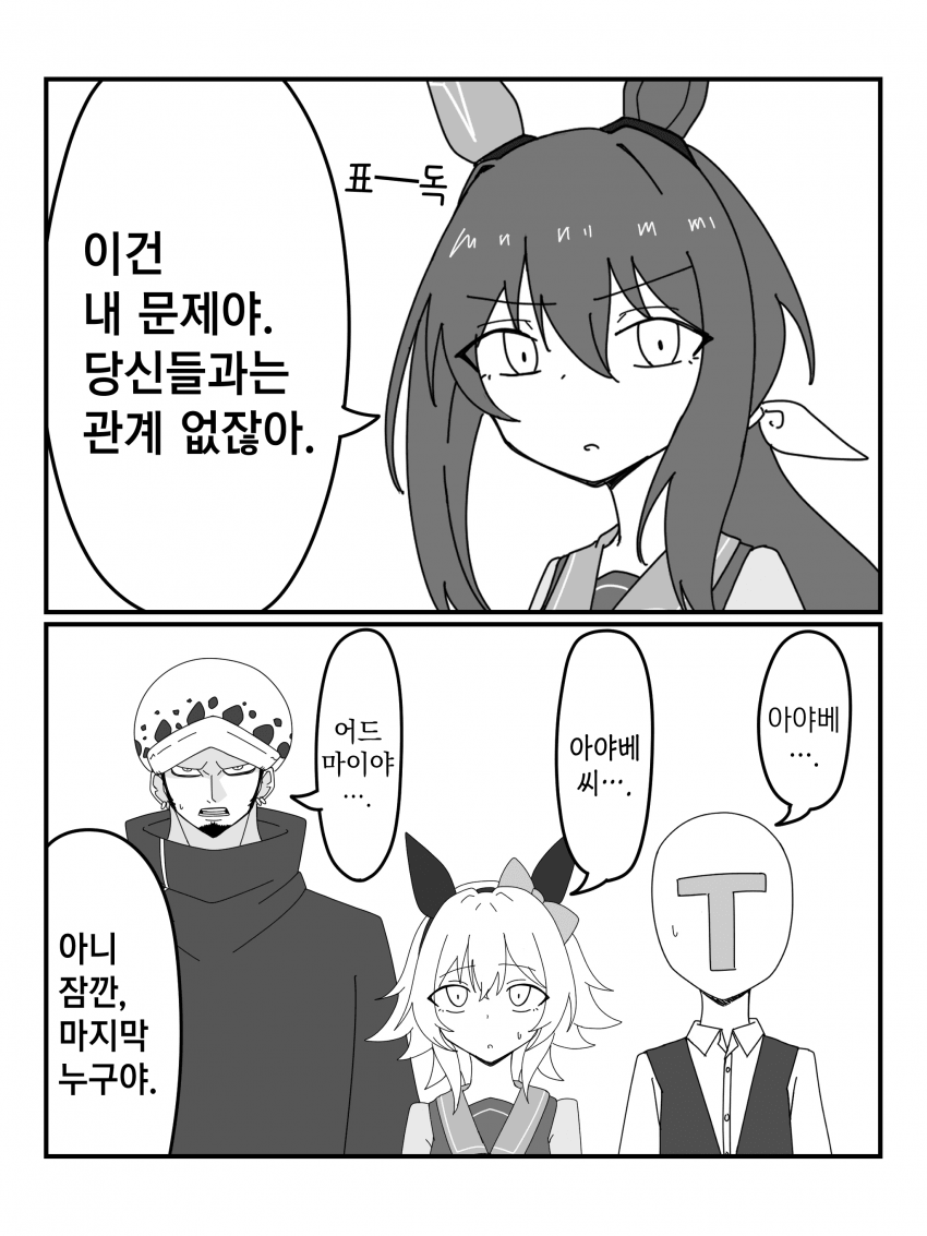 [ろりえふ] '어드마이어 베가'를 부르는 방법