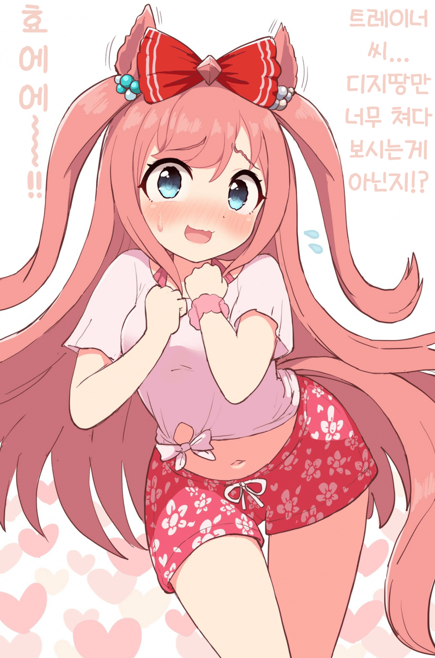[しもゆき]두근두근 디지땅