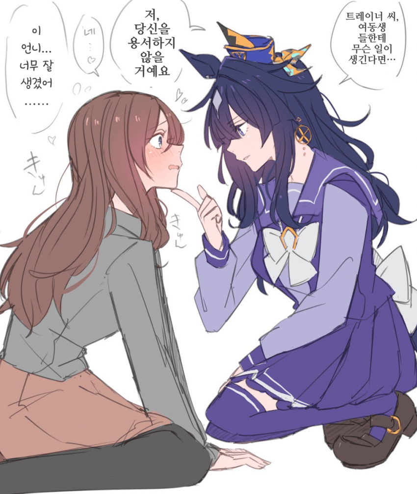 [me//ow]비르시나와 여트레