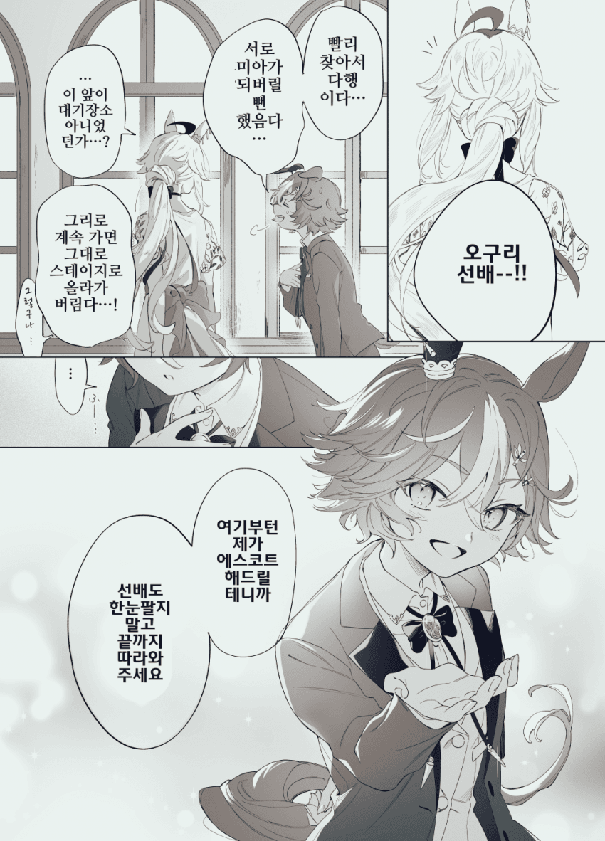 [ヤナギ]오구리와 뱀부의 드로와