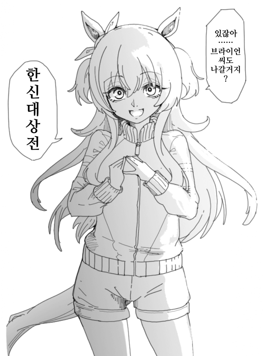 [ダスカスキー4世]눈을 번쩍이는 마야노는 귀엽다