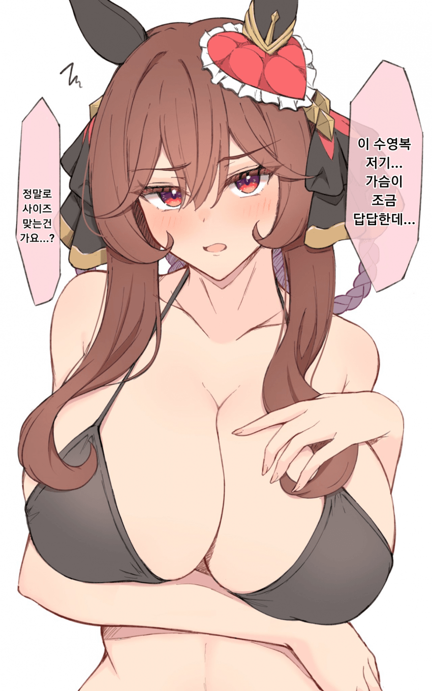 [あんず] 비키니 젠틸