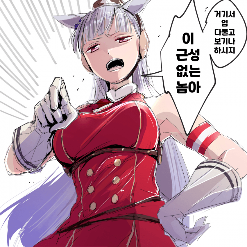 [ドラ子]질타 격려