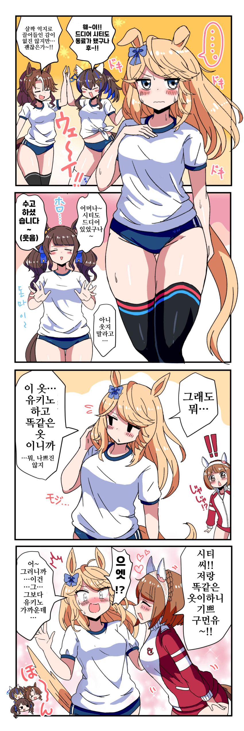 [無想りんね]블루머 시티