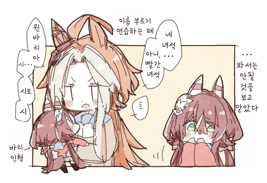 [ここ]이름 부르기 연급하는 올페