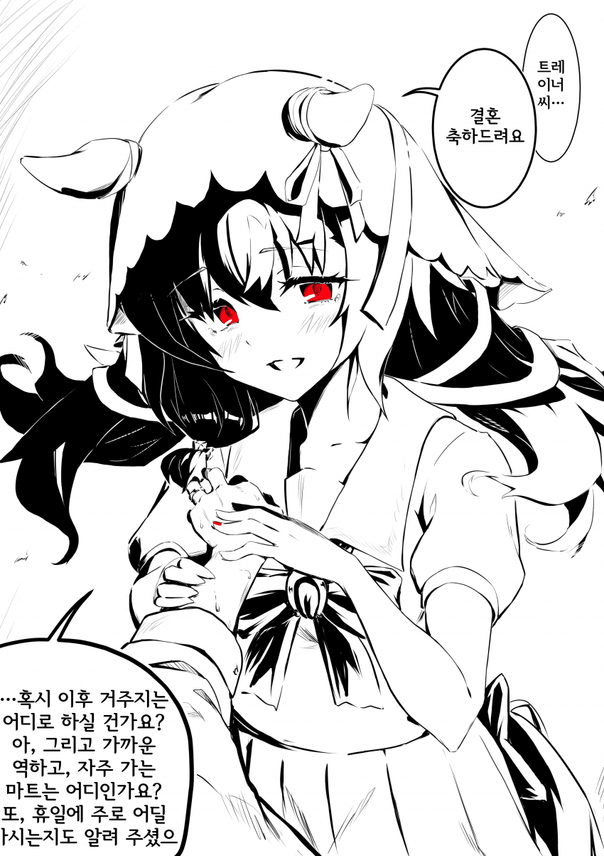 [鋼] "트레이너 씨, 결혼 축하드려요."