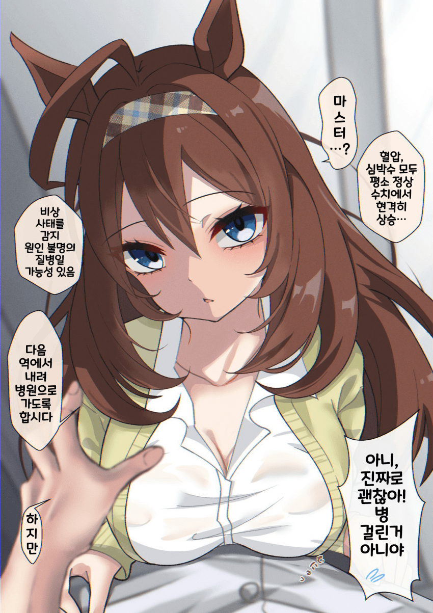 [zen]학생 브루봉과 전철