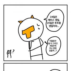 이 고닉이 어제 부르봉×에이스 짤을 안 그린 이유