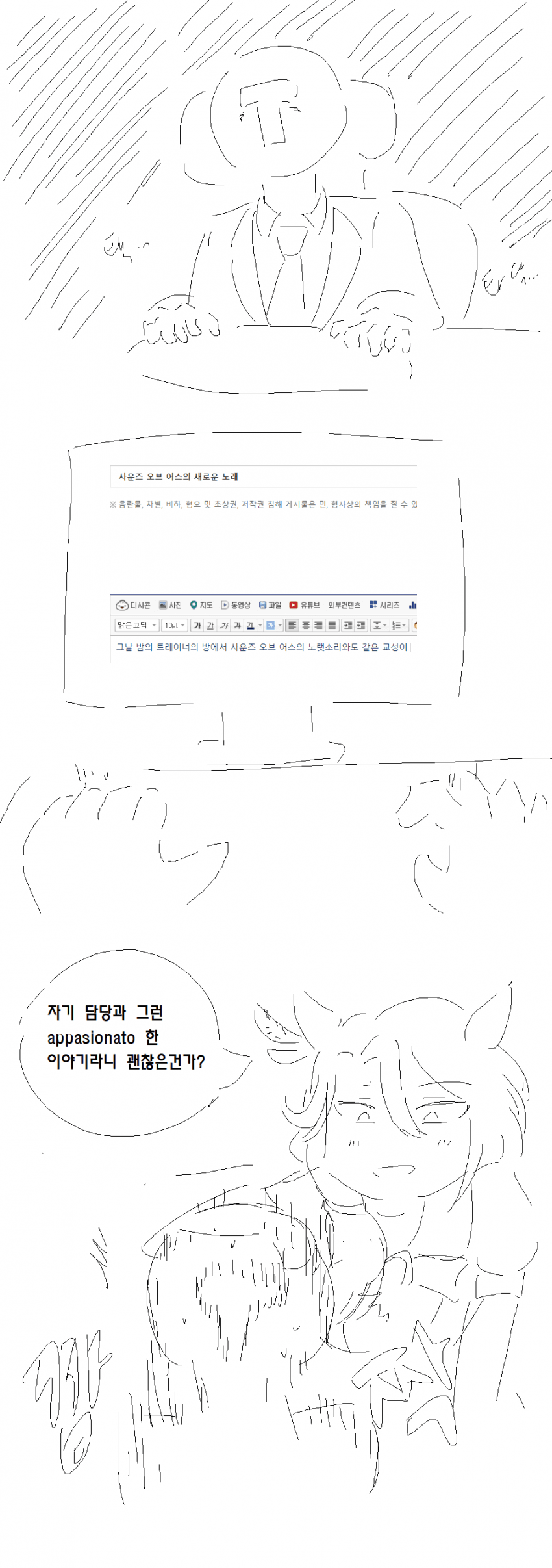 본격 딸쭉이로 괴문서쓰는 트레이너 많와