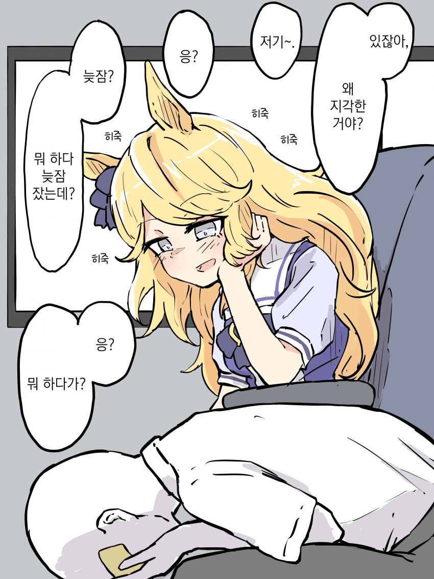 [ネコミミ好き之助] 지각한 트레이너 / 신축 낡은 아파트