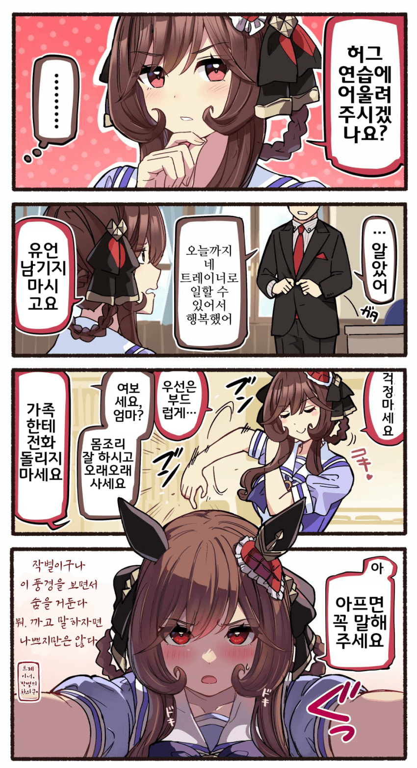 [いど]허그 연습(실습)