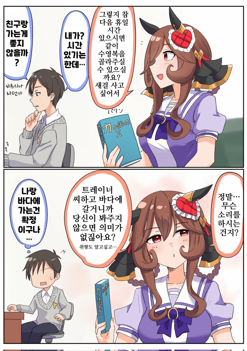 [松葉]일막