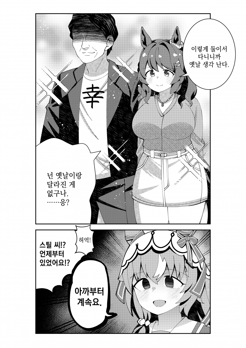 [荒森進(ラッコ)] 스틸의 트레이너가 헬로 씨와 소꿉친구였다면