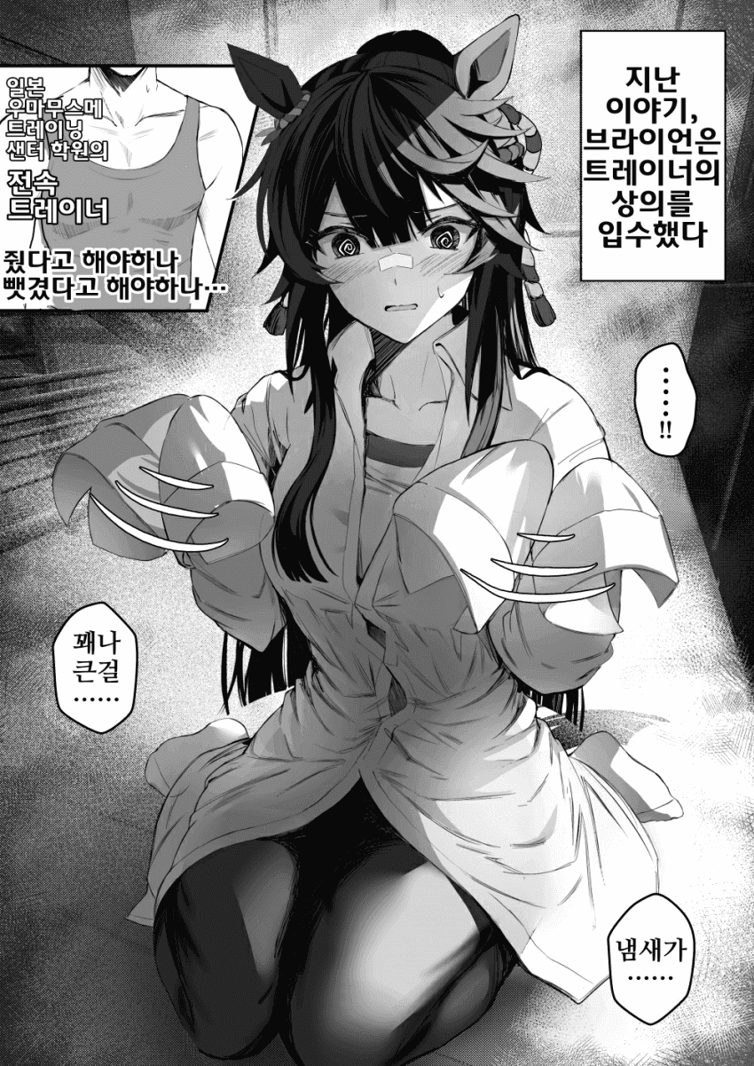 [怒屋ことなり]브라이언과 냄새 23