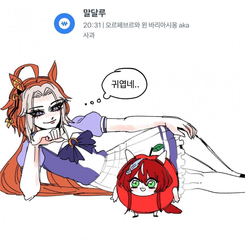 사과같은 윈바리