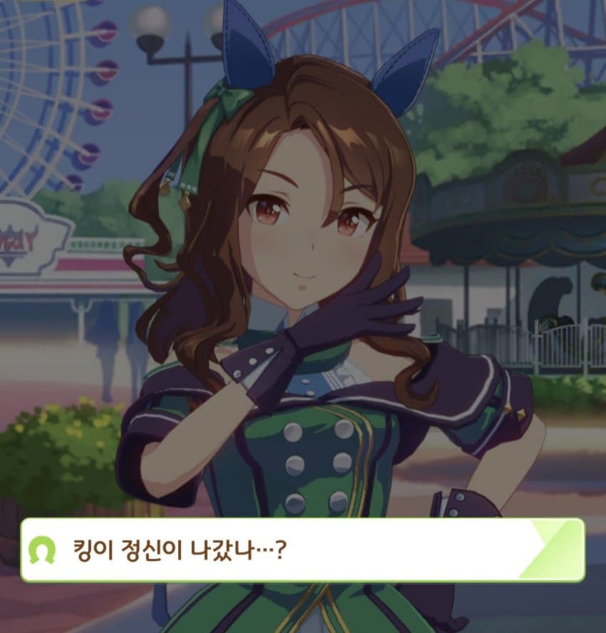 '킹이 정신이 나갔나...?'