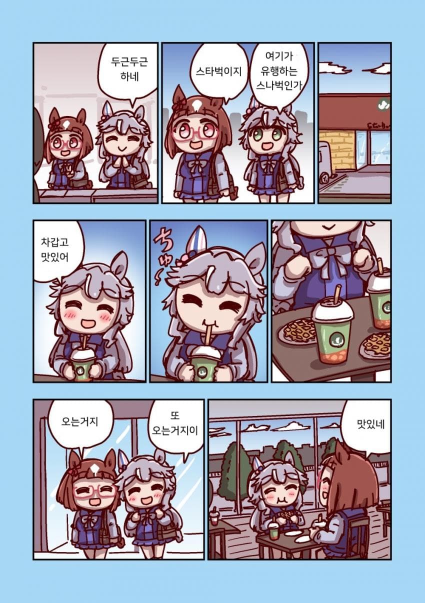 [ねこ号] 어큐트 방과후 (단편)