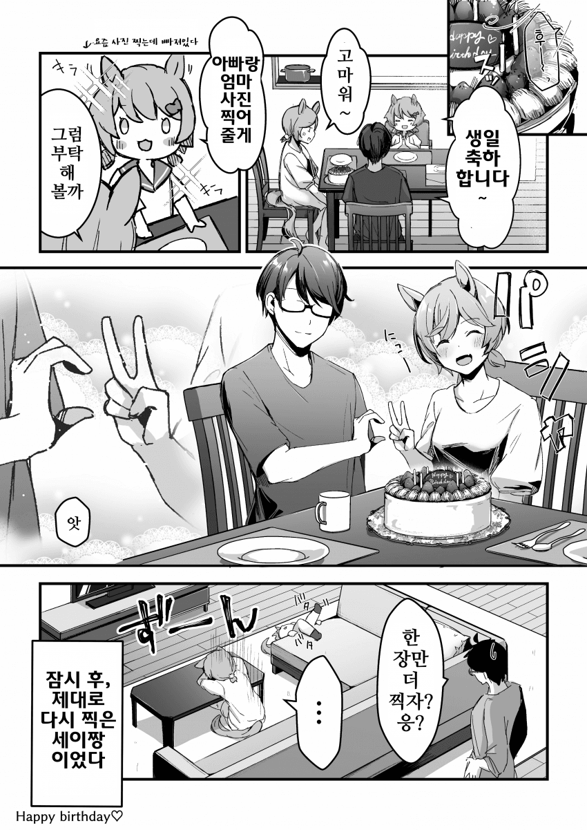 [櫻 ヨル]n년 후의 추억 사진