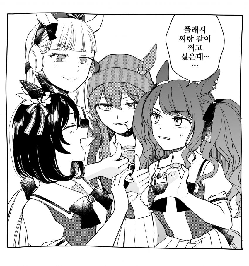 [よぬりめ]사이 좋음