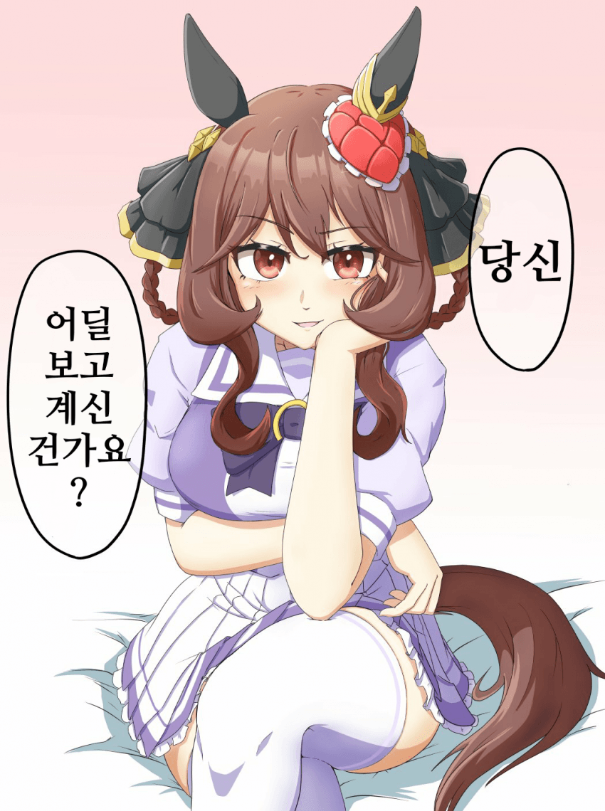 [アズサ]당신은 어디 파? 나는 허벅지