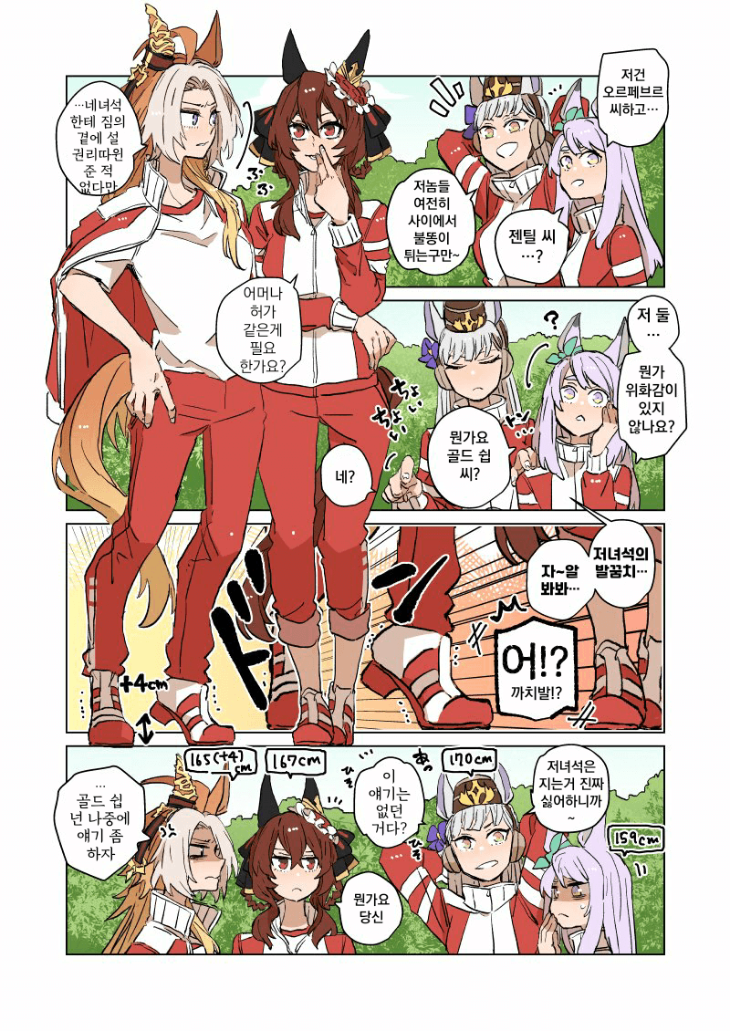 [アスカ]왕의 해명