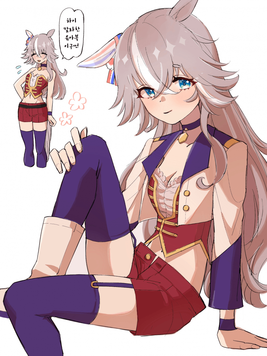 [Tamar]라이브 의상 할머니