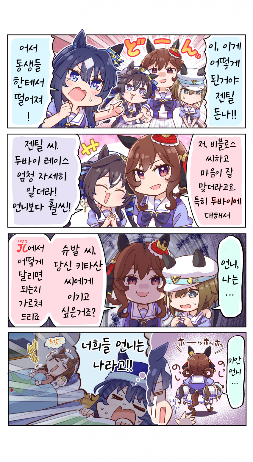 [allitell]너희들 언니는 나라고!!