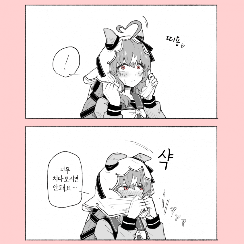 [わきた]러브의 하트모양 바보털